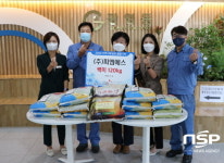 피엠에스, 전창기 대표 취임식 축하쌀 기부