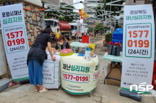 포항시, 태풍피해 주민들의 마음 회복 위한 심리 지원 총력