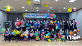 광양 광영건강생활지원센터, 어르신을 위한 정서안정 힐링 프로그램