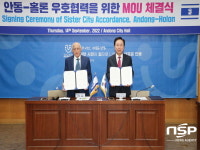 이스라엘 우호도시 홀론시대표단 안동시 방문