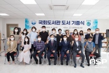 국회도서관, 군산 나포작은도서관에 도서 500권 기증