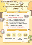 경기중앙교육도서관, ‘구독형 전자책·오디오북’ 신청하세요