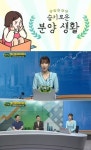 ‘고! 살집’ 임혜정, 동탄신도시 주거형 오피스텔 ‘오늘의 집’ 소개