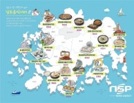 광양시, 남도음식거리 명품화 사업 추진