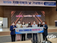 광양시, 치매예방관리사업 우수기관 표창 수상