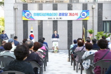 의왕시, 의왕더샵캐슬아파트 경로당 개소