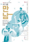 안동문화예술의전당, 9월 문화가 있는 날 콘서트