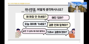 수원시, 협업기관 관리자 성평등 교육 실시