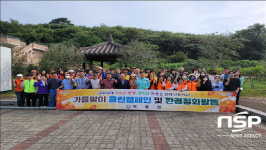 광양 옥룡면, 가을맞이 클린캠페인 대대적 전개