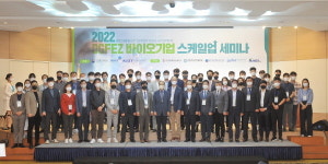 대구경북경제자유구역청, 지역 바이오산업 육성 세미나 개최