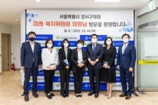 서울 강서구의회 미래복지위, 강서구정신건강복지센터 현장방문