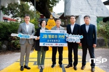 전북은행, 김제 금구초교에 ‘JB옐로우 카펫 제5호’ 오픈