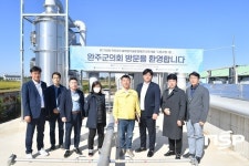 완주군의회, 축산악취 저감 위해 벤치마킹 나서