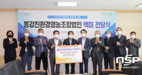 광양 봉강친환경영농조합법인, 훈훈한 이웃사랑