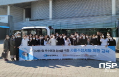 여수상의, 미래산업 우수인재 육성 체험교육 실시