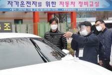 서울 양천구, 자동차 자가 정비 수강생 모집