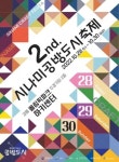 강릉시, 시나미생활문화축제 & 공방도시축제 개최