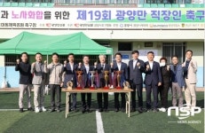 제19회 광양만 직장인 축구대회 폐막