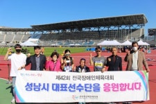 성남시장애인체육회, 전국장애인체육대회 경기도 종합우승 크게 기여