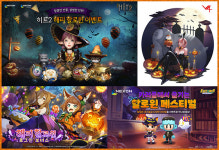 넥슨, 자사 인기 게임 13종에서 할로윈 이벤트 실시