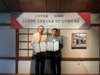 도드람, 조박과 도드람한돈 유통 활성화를 위한 업무협약