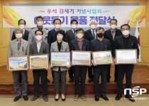 고흥 우석 김세기 기념사업회, 18년째 이웃돕기 실천