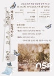 광양금호도서관, 가을밤 국악의 향연