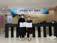 포항대학교 치위생과, 대한치과위생사협회 대구·경북회와 협약 맺어