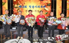 청송군, 청송사과축제장에서 올해 사과왕·군민상 시상