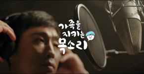 내 목소리 ‘마이AI보이스’만 있으면 누구나 쉽게 제작