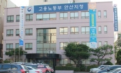 중부지방고용노동청 안산지청, 내년 3월까지 부정수급 특별점검