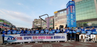 광양시청년연합회, ‘KTX 이음 광양역 정차’ 홍보 캠페인 펼쳐