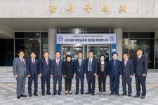 강서구의회, 제245차 대한민국시군자치구의회의장협의회 시도대표 회의 개최