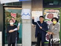예천군, 백년소상공인 1호·백년가게 2호 선정