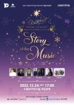 수원문화재단, 12월 기획공연 시리즈 3편 선보여