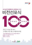 오산시, 24일 백년동행 평생학습도시 비전선포식 개최