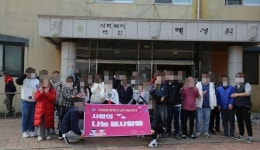 국립중앙청소년디딤센터, 입소청소년과 함께 지역 나눔 봉사활동 전개
