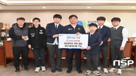 청송군, 청송중학교 학생들의 소중한 나눔 실천