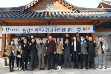 원강수 원주시장, 수원시 테마전정 벤치마킹하러 왔어요
