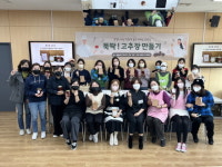 의왕시, 학부모 대상 ‘친환경 학교급식 식재료 요리교실’ 운영