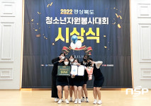 청송군청소년수련관 행복한 봉사동아리, 경상북도 청소년 자원봉사 대회 장려상 수상
