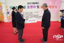 예천군, 경상북도 친환경농산물 품평회 4개 부분 수상 쾌거