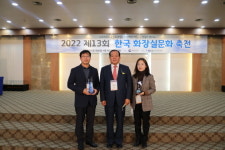 군포도시공사, 화장실문화품질인증 ‘최우수 기관상’