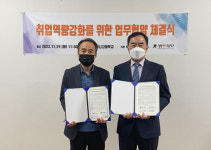 강원시청자미디어센터-원애니고등학교, 취업역량 강화 MOU