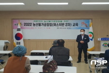 예천군, 농산물가공창업 교육 마스터반 수료식 개최