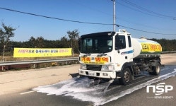 나주시, 고병원성 AI 특별방역기간 지정 등 고강도 방역대책 추진