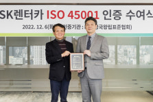 SK렌터카, 안전보건경영시스템 ISO45001 국제표준인증 획득