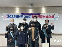 포항인성내츄럴 | 포항대학교, 2022학년도 2학기 인성인증서 수여식 실시