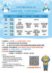 경기성남교육도서관, 신나는 겨울방학 도서관에서 놀자