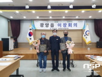 광양읍, 12월 1차 이장회의 개최